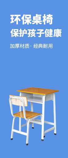 辦公家具